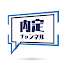AjG5NxpKe28-channel-avatar-内定チャンネル