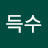 @김득수-w6u