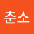 @춘소-g5g