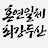 @김한주-l5h
