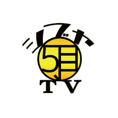 シブヤ5丁目TV