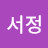 @박서정-c5w