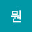 @뭔아수라