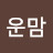 @행운맘-s6g