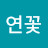 @연주-m4i