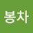 @양유림