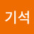 @김기석-m8q