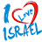 Я люблю Израиль