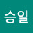 @최승일-l9q