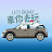 Let's drive 車你去玩