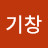 @이기창-r1q