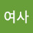 @장여사-v6k