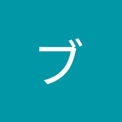 ゲーム実況者ブタゴリラ