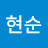 @김현순-z4v