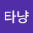@달타냥-l3z