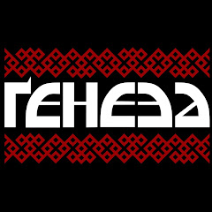 Ґенеза