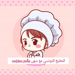 cuisine soha المطبخ التونسي مع سهى
