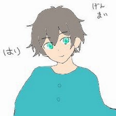 はり