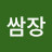 @오이앤쌈장-f8n