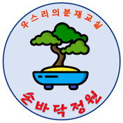 손바닥정원