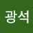 @김광석-u2o