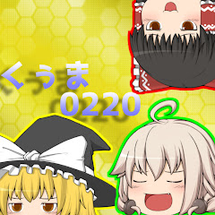 くぅま/kluma