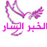 6dBJgyPYrM8-channel-avatar-الخبر السار