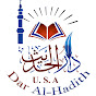 Dar Alhadith USA - دار الحديث أمريكا logo