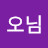 @정오님-o9b