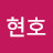 @이현호-u7n