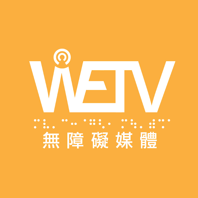 WeTV 無障礙媒體 Logo