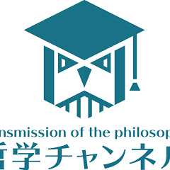 哲学チャンネルアイコン画像