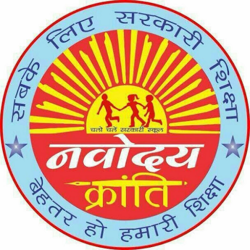 NAVODAYA KRANTI नवोदय क्रांति