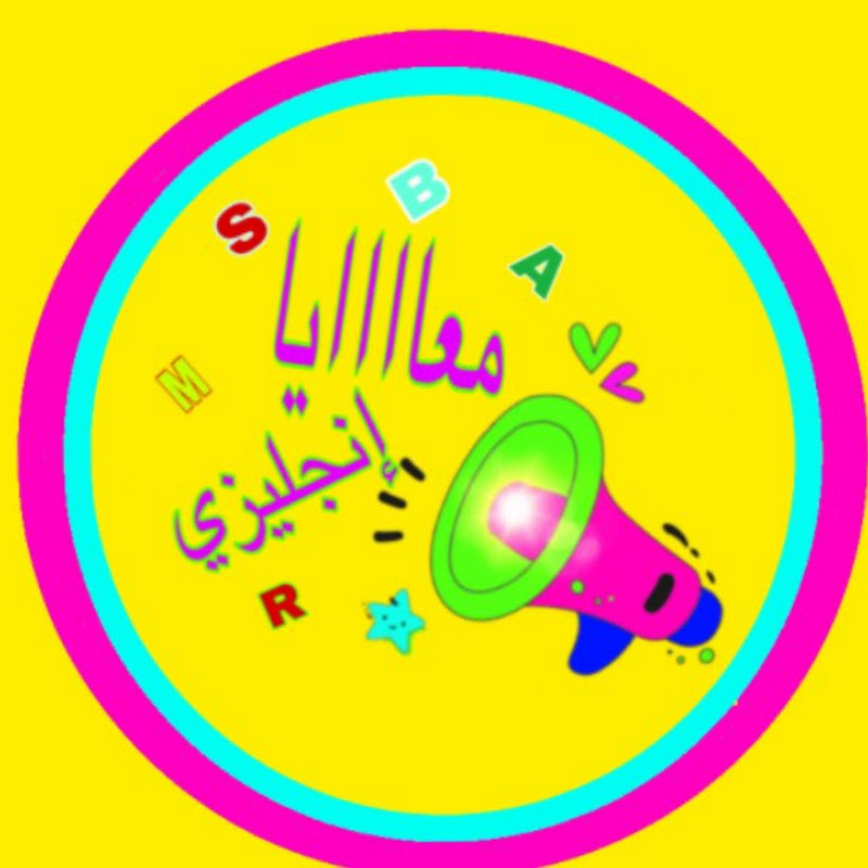 معايا إنجليزي