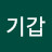 @박기갑-u7b