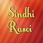 sindhi rasoi logo