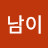@김남이-u8y