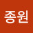 @신종원-h3h