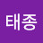 @정태종-i4p