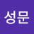 @강성문-w9m