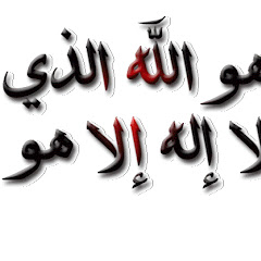 أروع التلاوات YouTube channel avatar