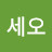 @장세오-z2z