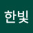 @이한빛-q9q