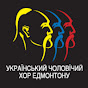 Ukrainian Male Chorus of Edmonton logo