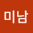 @꼰미남-z3r