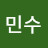 @임민수-q3f