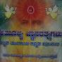 Brahma Kumaris Official Kannada Murli logo