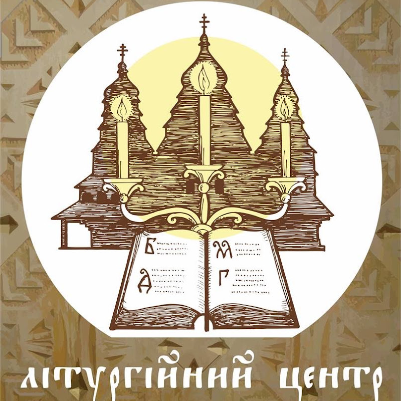 ПЕРЕДАННЯ HOLY TRADITION
