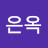 @김은옥-w5h