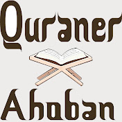 Quraner Ahoban